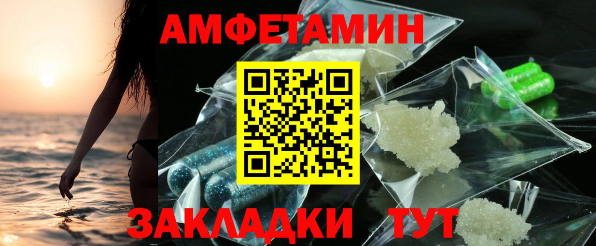 Кострома  АМФЕТАМИН Розовый  Вход с VPN 