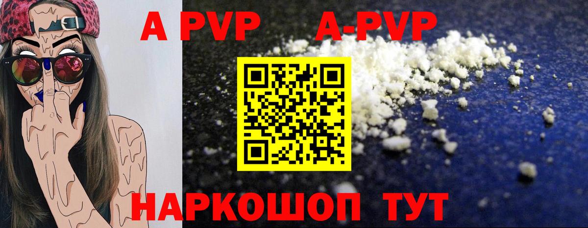Alfa_PVP кристаллы  Вход с VPN  Кострома  А ПВП СК 