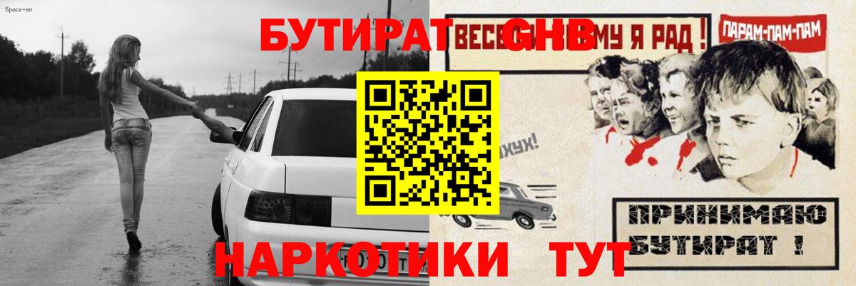 БУТИРАТ BDO Кострома