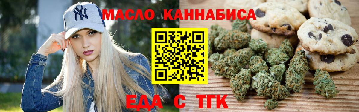 Еда ТГК марихуана  Вход с VPN  Кострома 