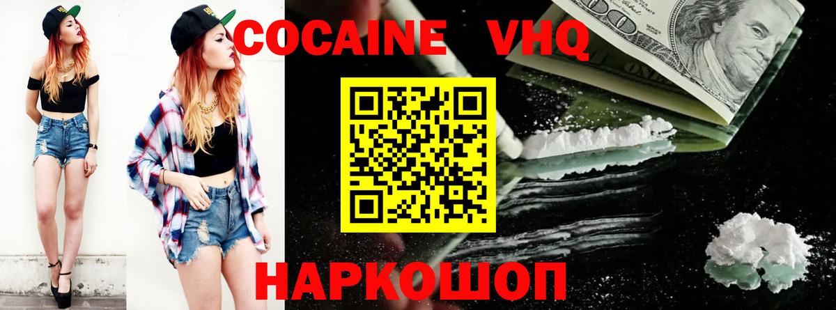 Кострома  Кокаин Колумбийский  Cocaine Fish Scale  Вход с VPN 