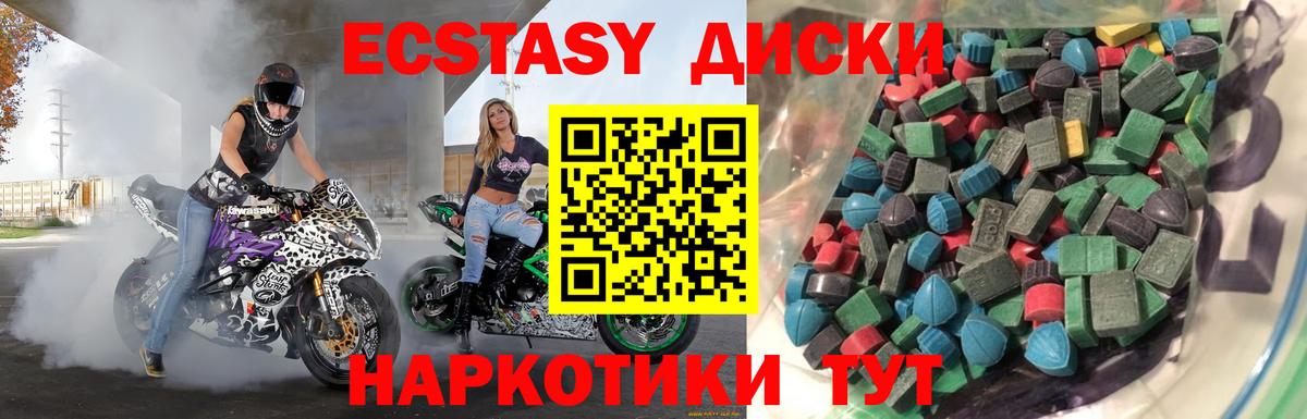 ЭКСТАЗИ круглые Кострома