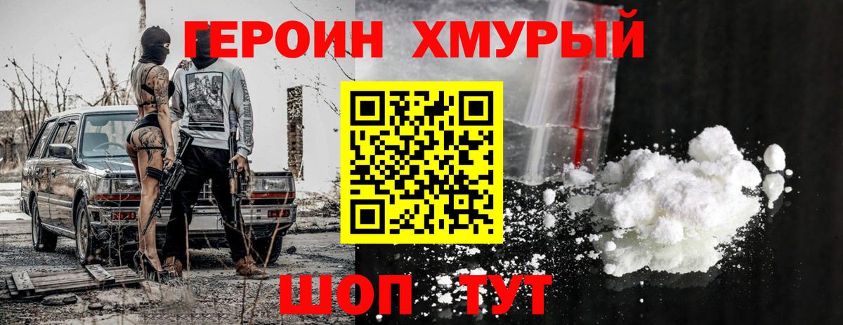 ГЕРОИН герыч  Вход с VPN  Кострома 
