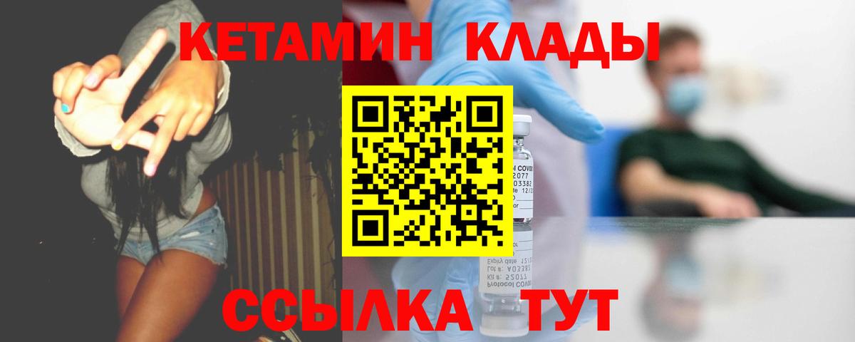 Кетамин VHQ  Вход с VPN  Кострома  Кетамин VHQ 