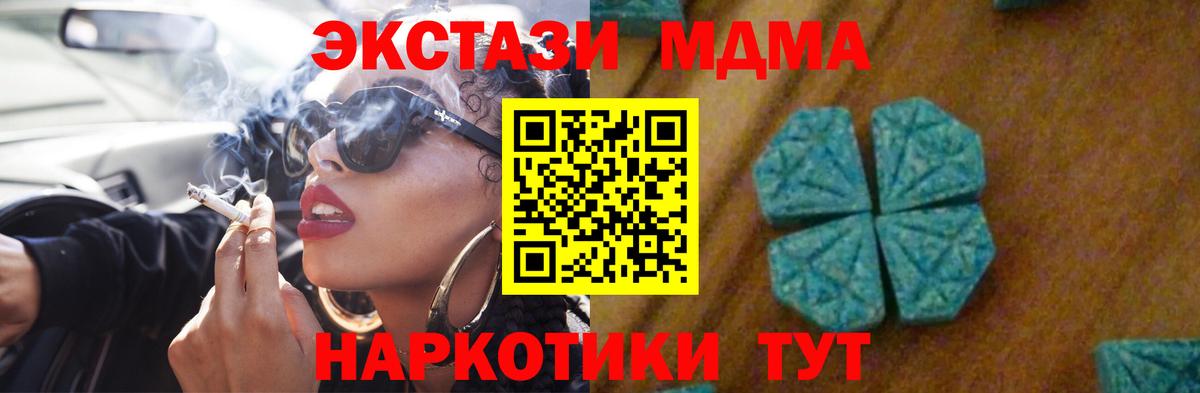 Кострома  MDMA crystal  Вход с VPN 