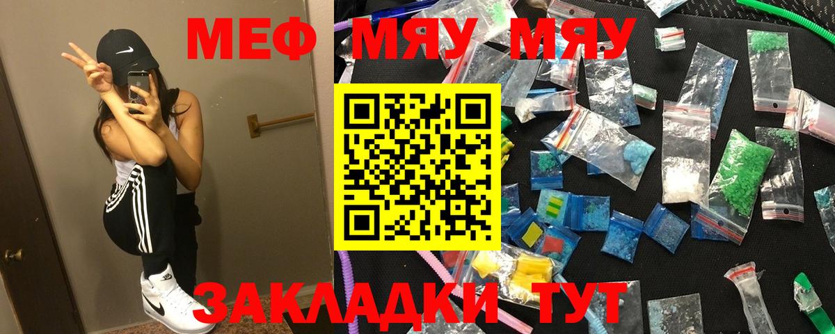 Мефедрон  Мефедрон 4 MMC  Кострома  Вход с VPN  Мефедрон mephedrone 