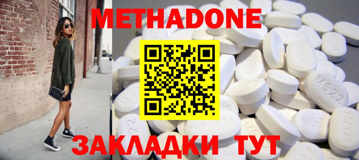 МЕТАДОН кристалл  Вход с VPN  Метадон белоснежный  Кострома 