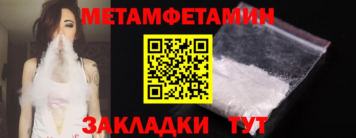 Метамфетамин Methamphetamine  Вход с VPN  Метамфетамин  Кострома 