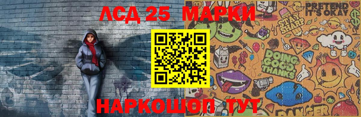 Наркотические марки 1500мкг Кострома