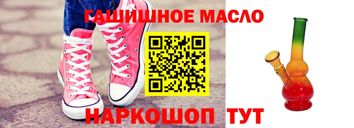 ТГК гашишное масло Кострома