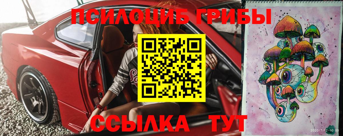 Галлюциногенные грибы Magic Shrooms Кострома